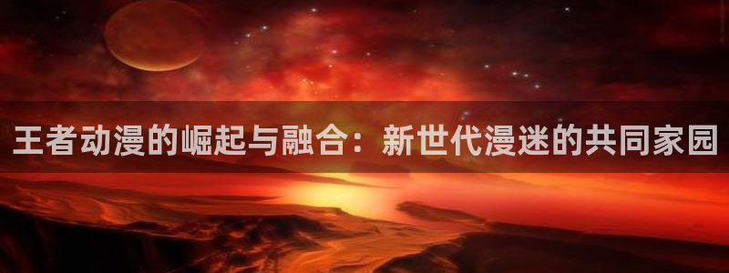 omofun动漫官网下载