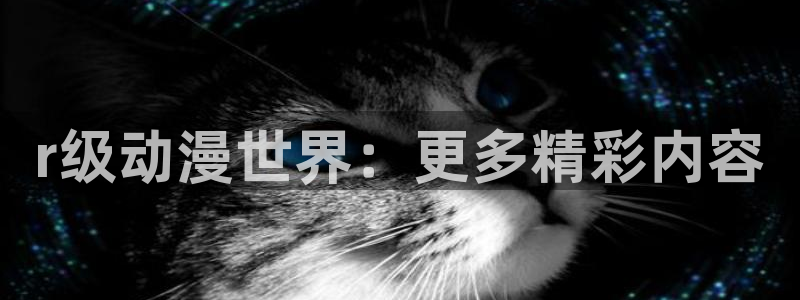 动漫共和国(omofun)官网
