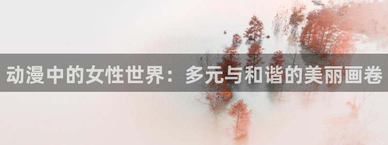 omofun动漫正版