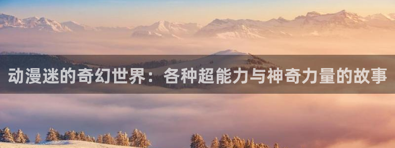 omofun动漫视频网