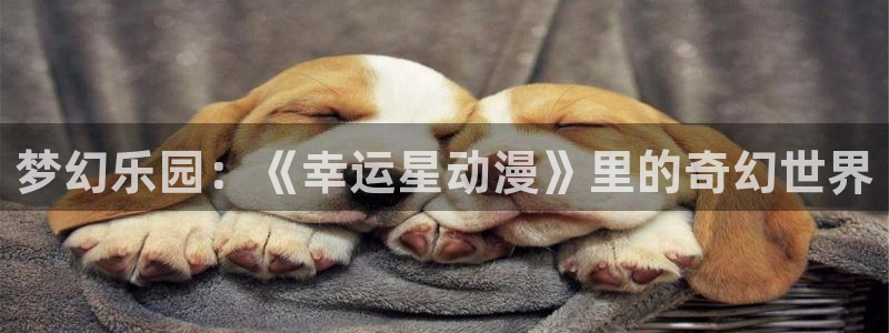 omofun动漫网站