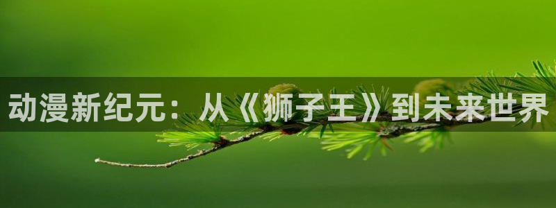 omofun专注动漫的网站