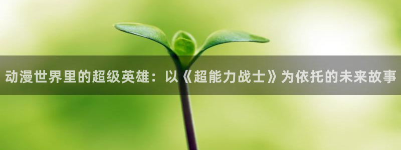 omofun官网最新版下载