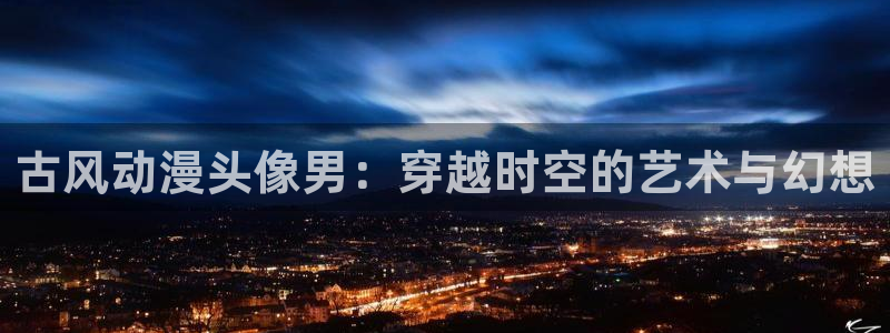 omofun正版官网下载